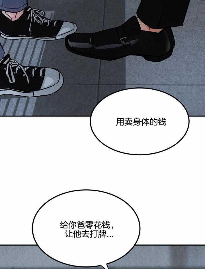 被迫与总裁营业 第13话 做点准备 第4页