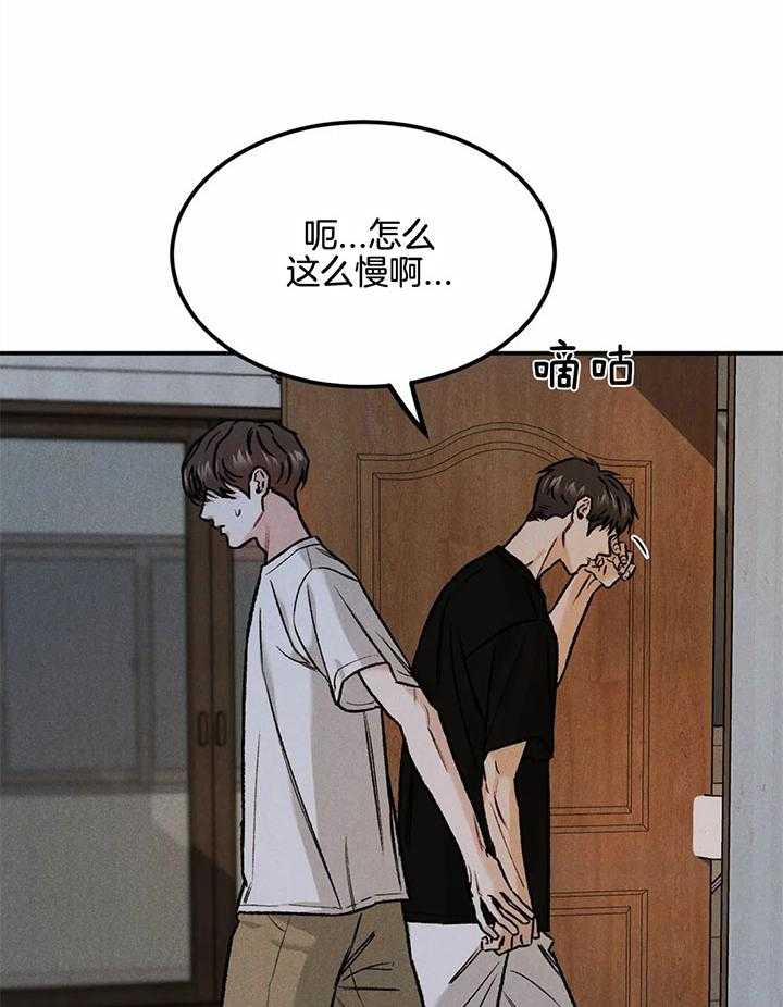 被迫与总裁营业 第13话 做点准备 第40页