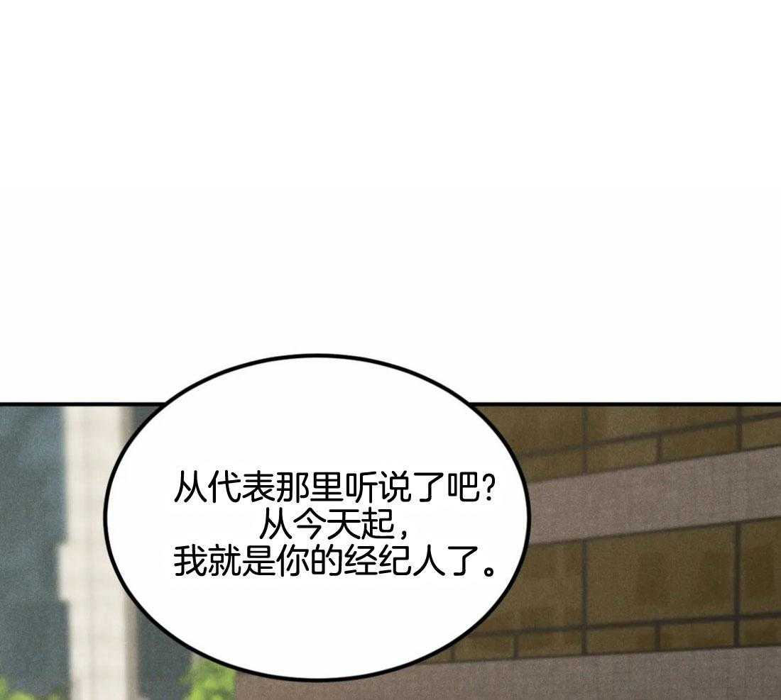被迫与总裁营业 第14话 突然紧张 第1页