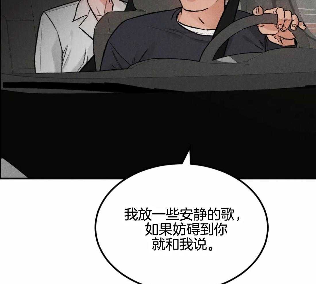 被迫与总裁营业 第14话 突然紧张 第11页