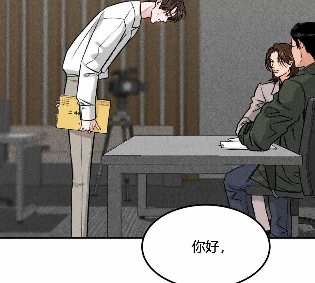 被迫与总裁营业 第14话 突然紧张 第17页