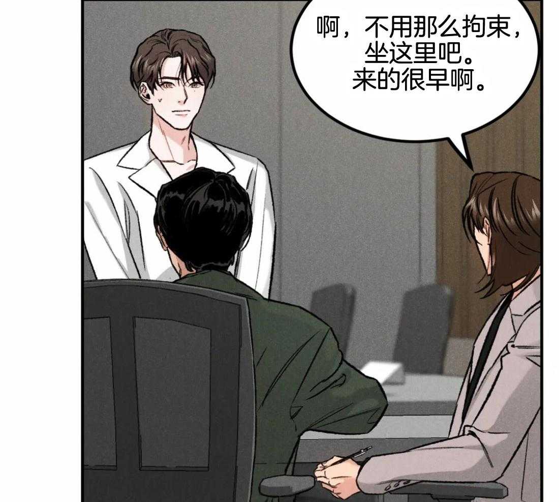 被迫与总裁营业 第14话 突然紧张 第19页