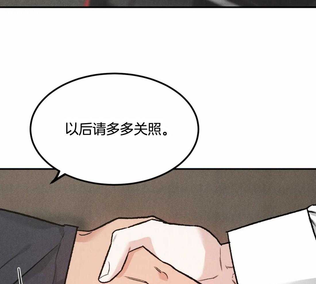 被迫与总裁营业 第14话 突然紧张 第3页
