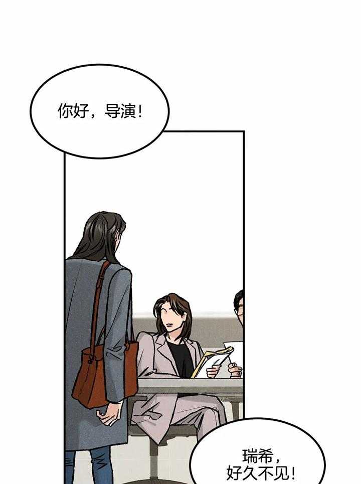 被迫与总裁营业 第14话 突然紧张 第26页