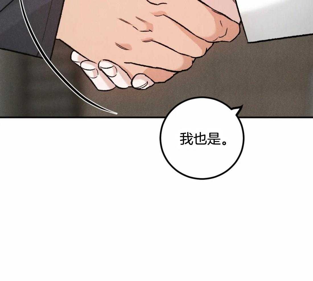 被迫与总裁营业 第14话 突然紧张 第4页