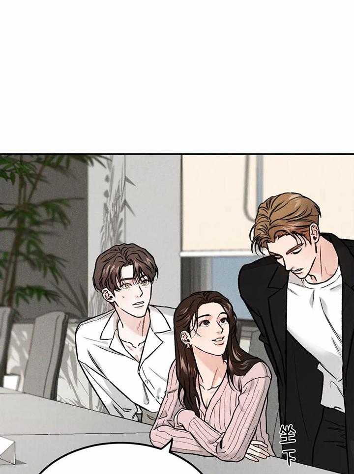 被迫与总裁营业 第14话 突然紧张 第34页