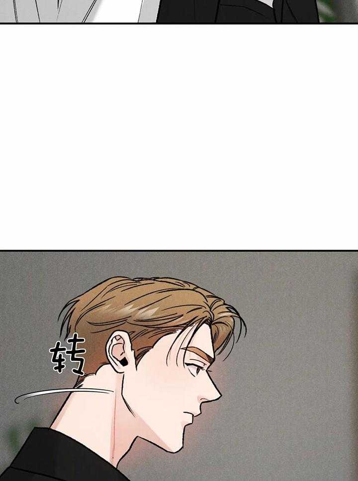 被迫与总裁营业 第14话 突然紧张 第38页