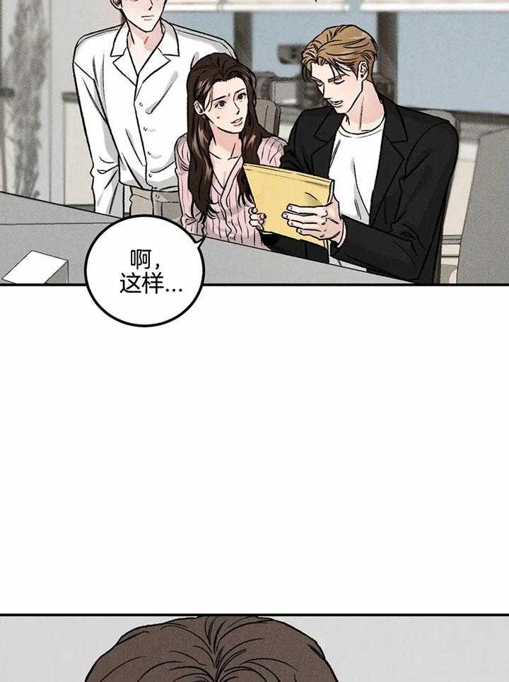 被迫与总裁营业 第14话 突然紧张 第40页