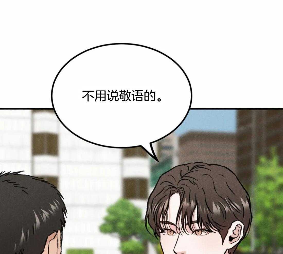 被迫与总裁营业 第14话 突然紧张 第5页