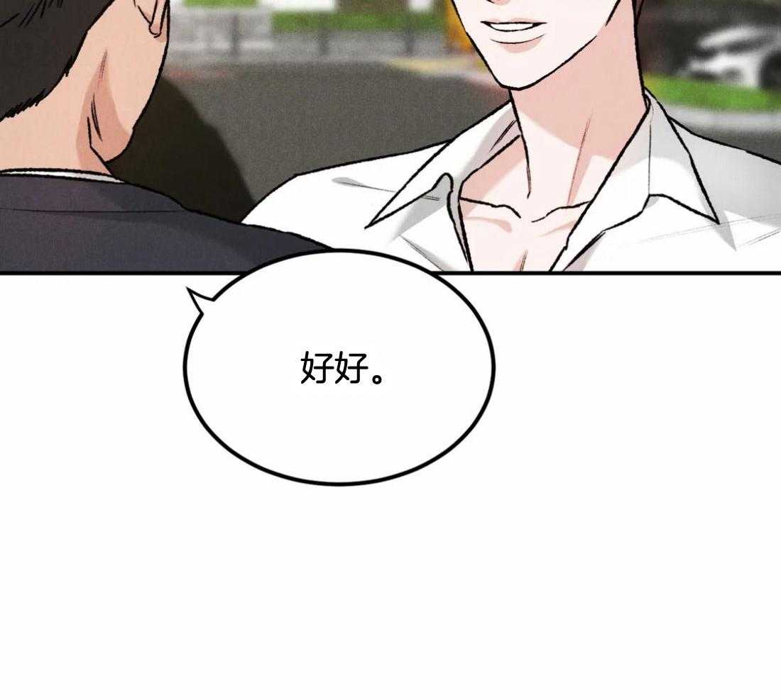 被迫与总裁营业 第14话 突然紧张 第6页