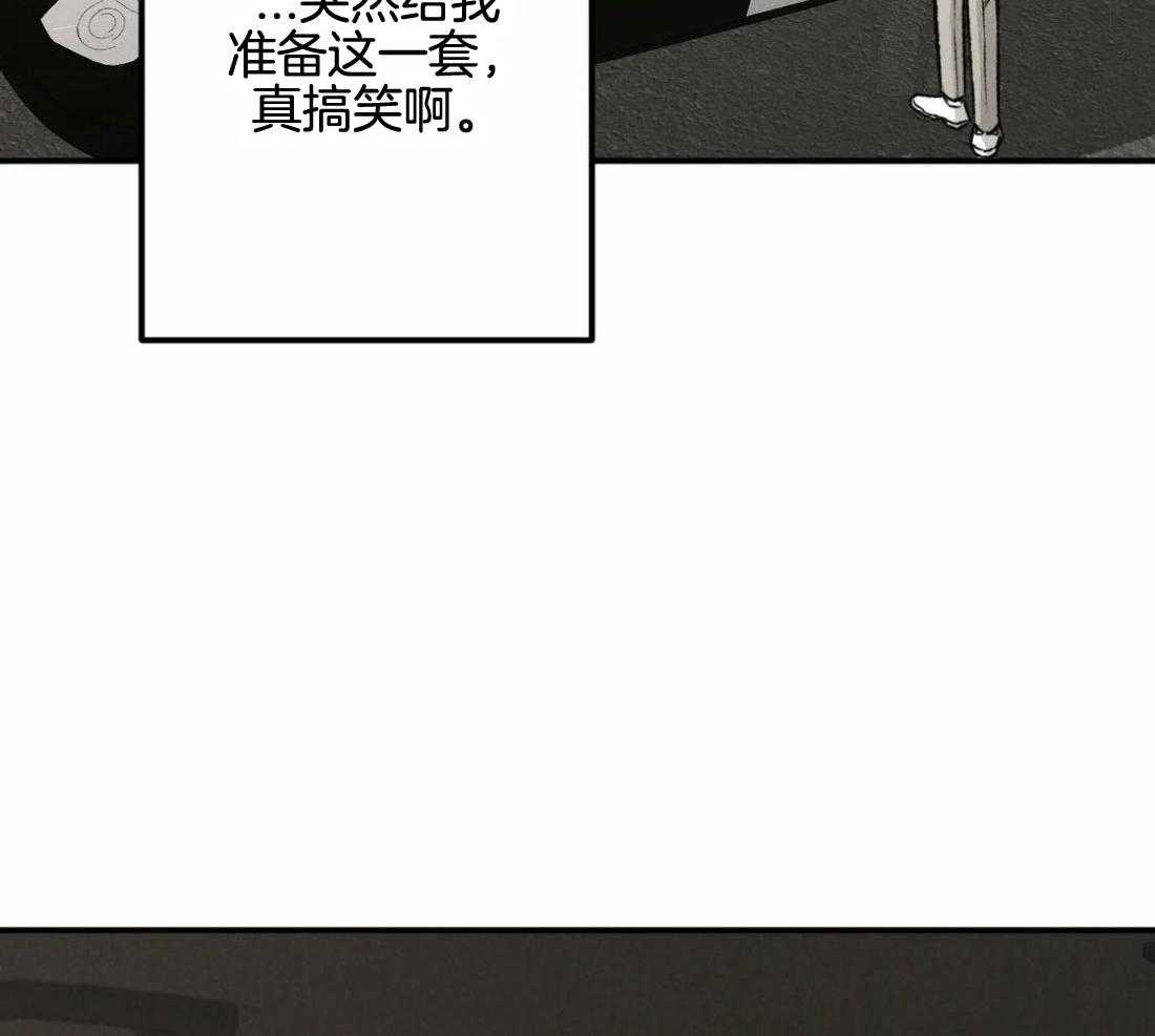 被迫与总裁营业 第14话 突然紧张 第8页