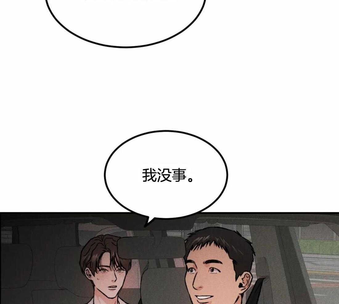 被迫与总裁营业 第14话 突然紧张 第10页