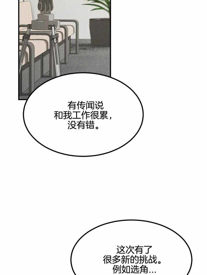 被迫与总裁营业 第15话 想马上抱你 第2页