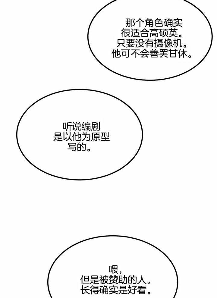 被迫与总裁营业 第15话 想马上抱你 第15页