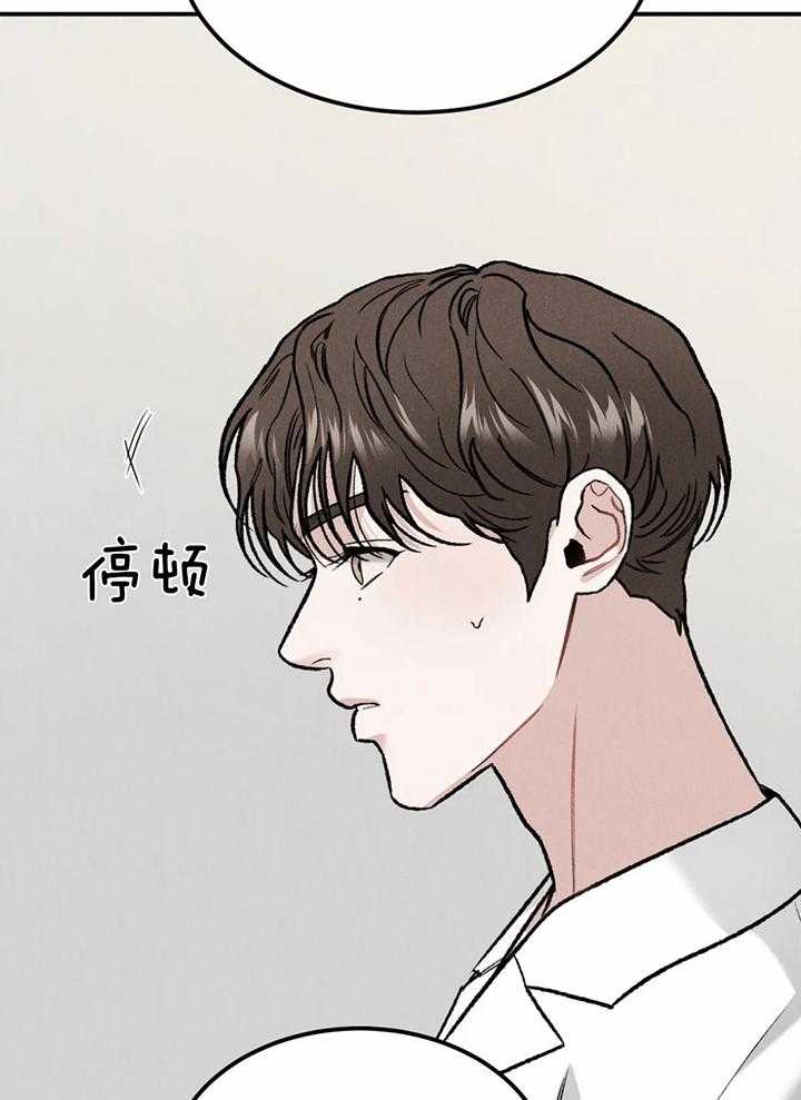 被迫与总裁营业 第15话 想马上抱你 第16页