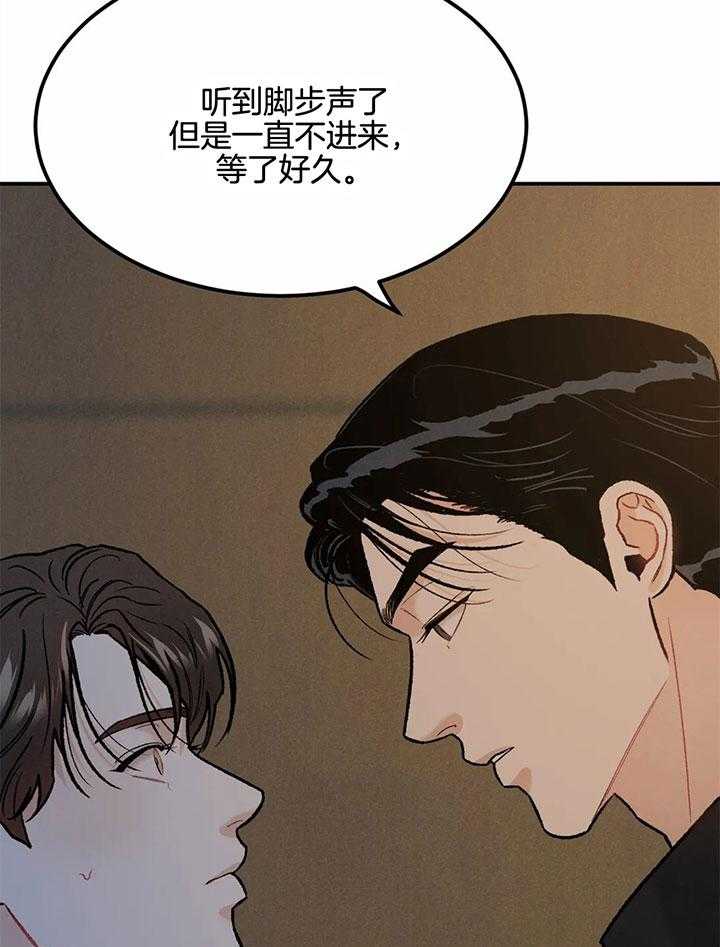 被迫与总裁营业 第15话 想马上抱你 第36页
