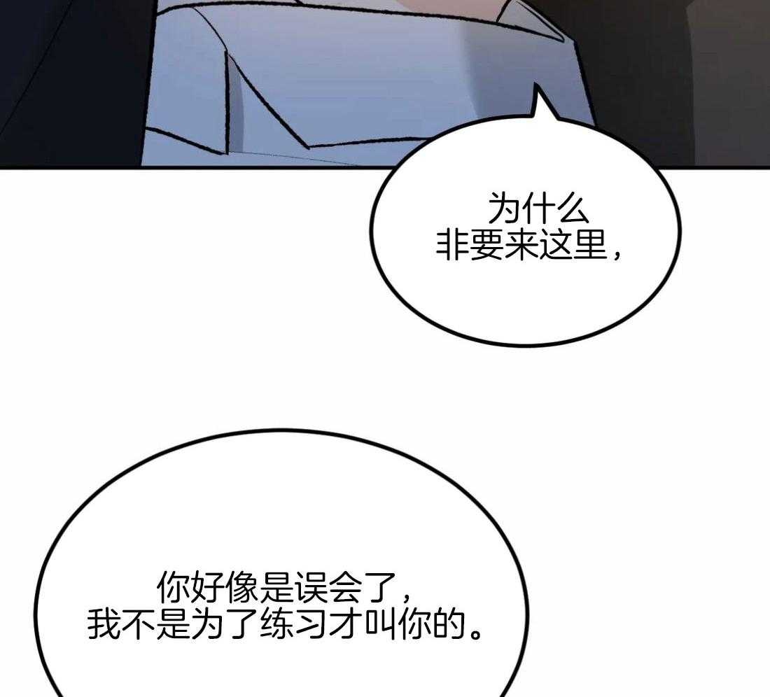 被迫与总裁营业 第16话 电话打扰 第25页