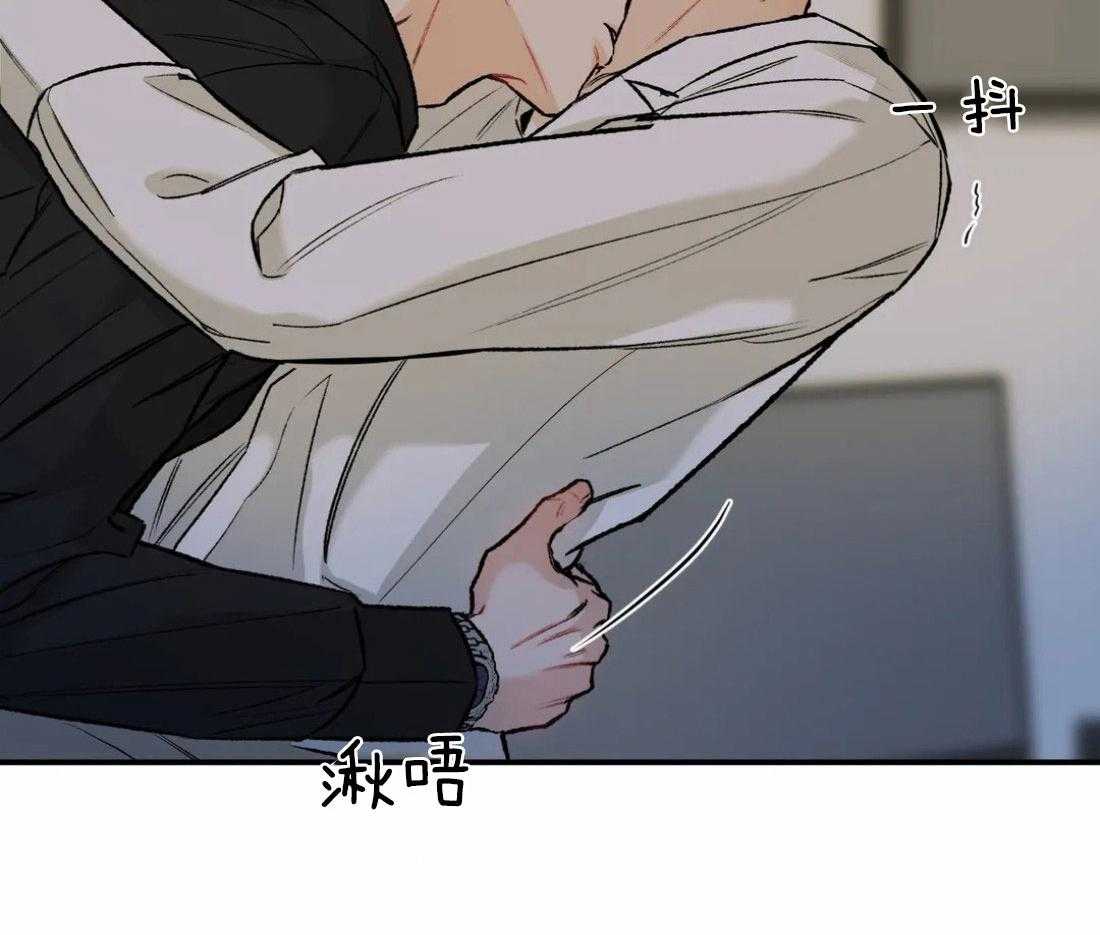 被迫与总裁营业 第16话 电话打扰 第40页