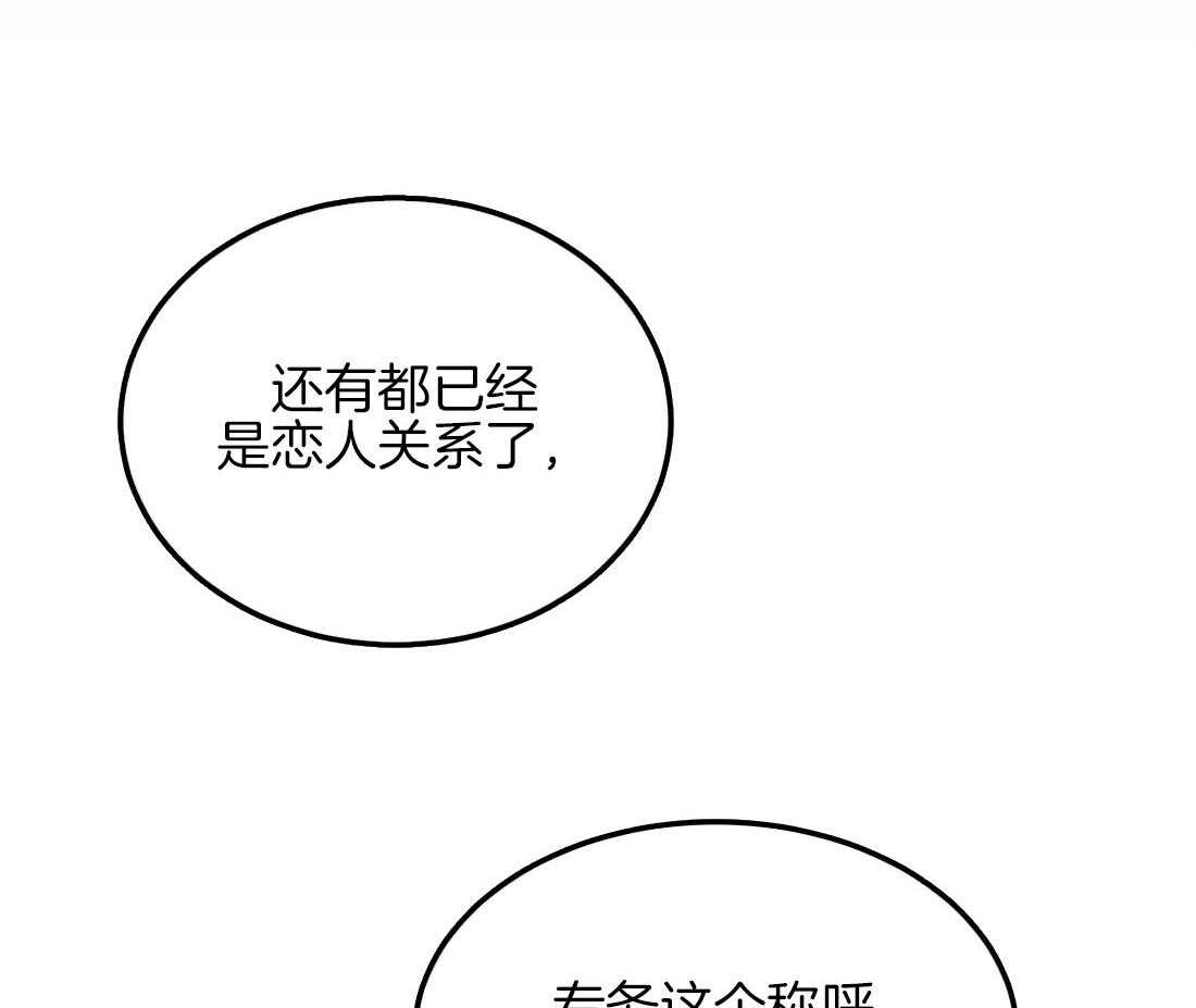 被迫与总裁营业 第17话 疯狂 第15页