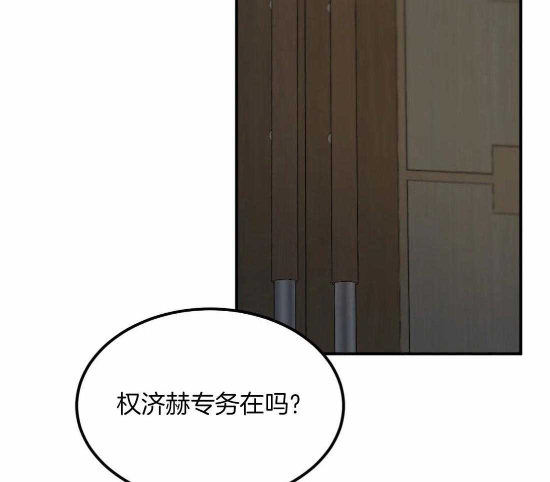 被迫与总裁营业 第17话 疯狂 第19页