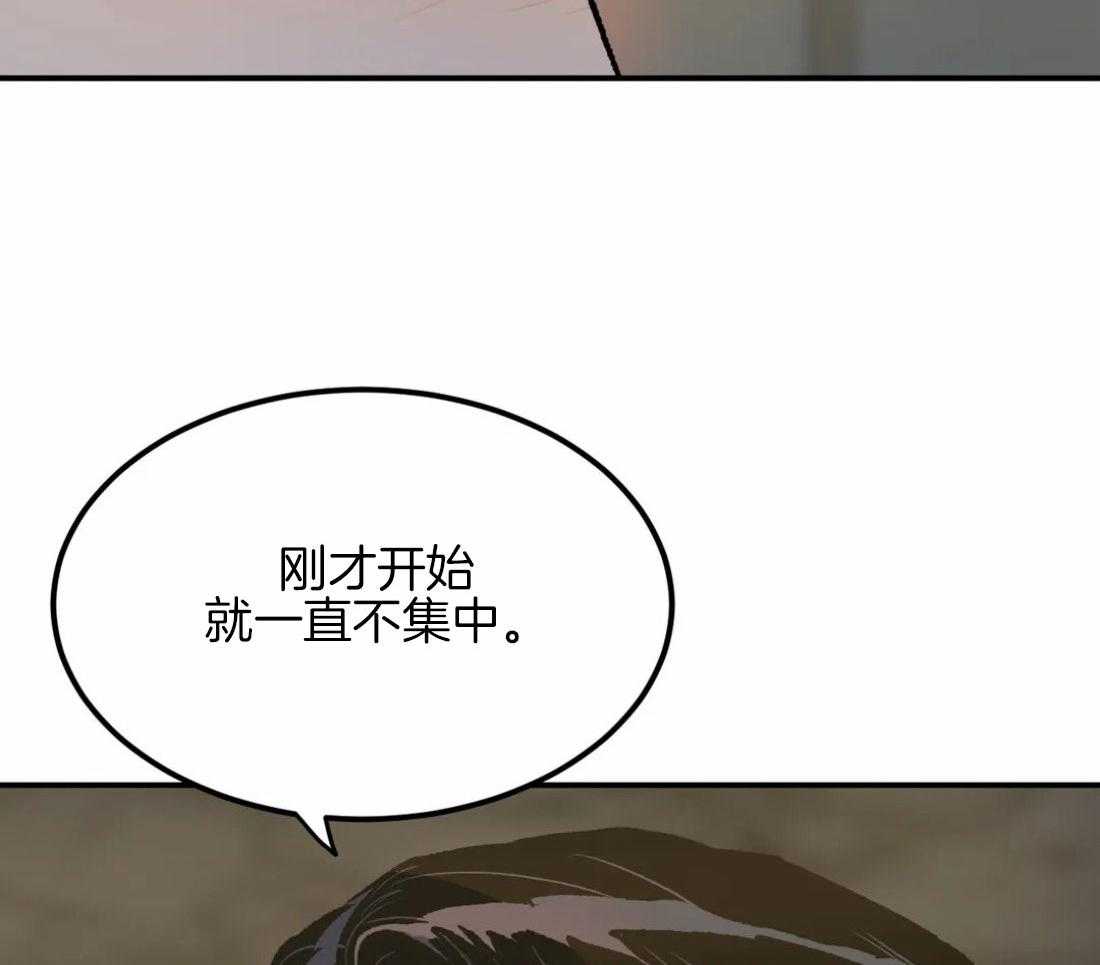 被迫与总裁营业 第17话 疯狂 第21页