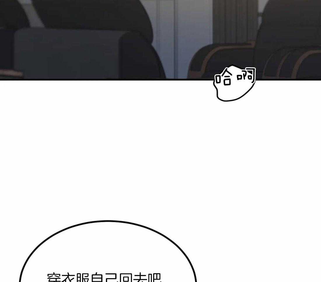被迫与总裁营业 第17话 疯狂 第29页