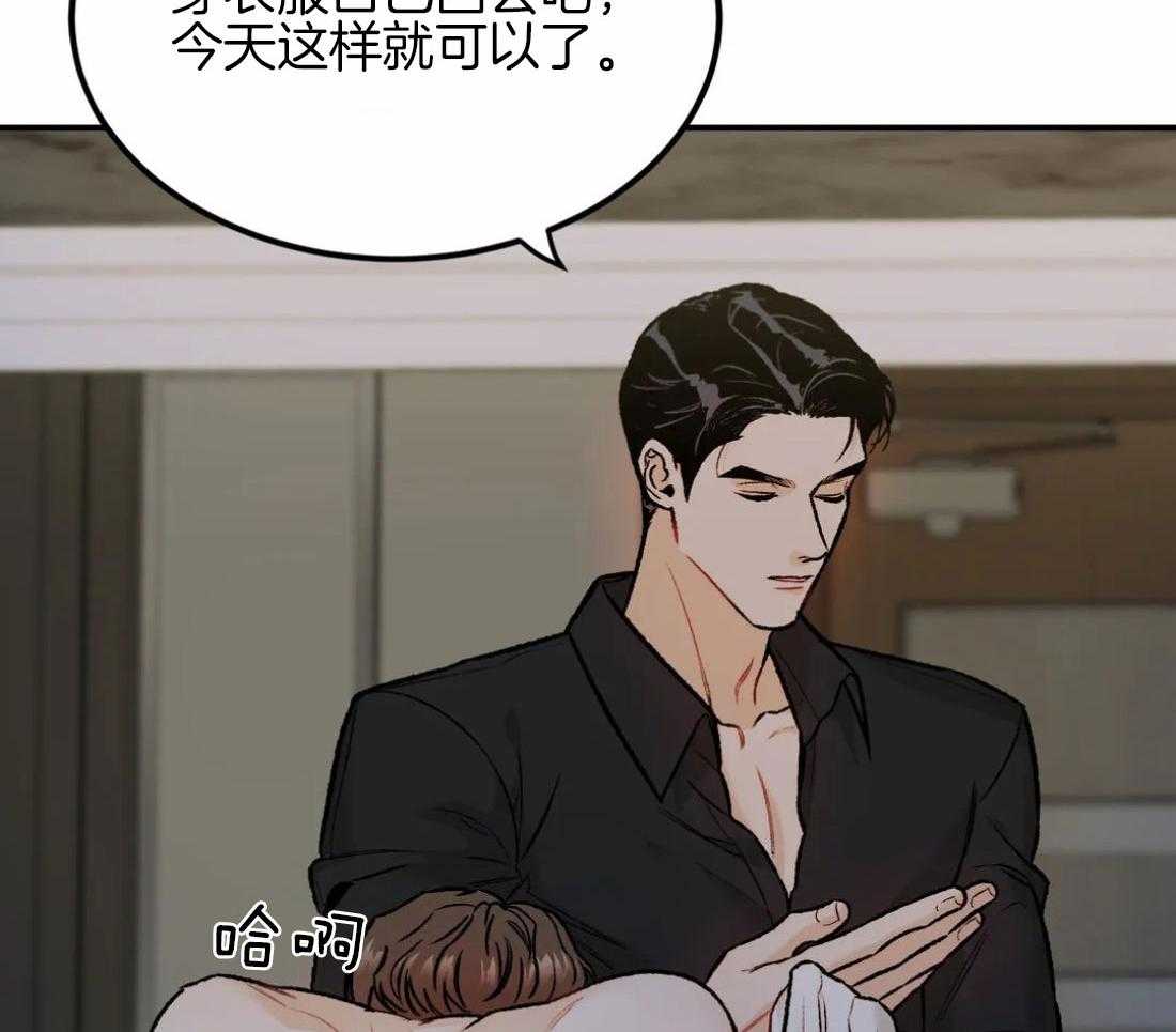 被迫与总裁营业 第17话 疯狂 第30页