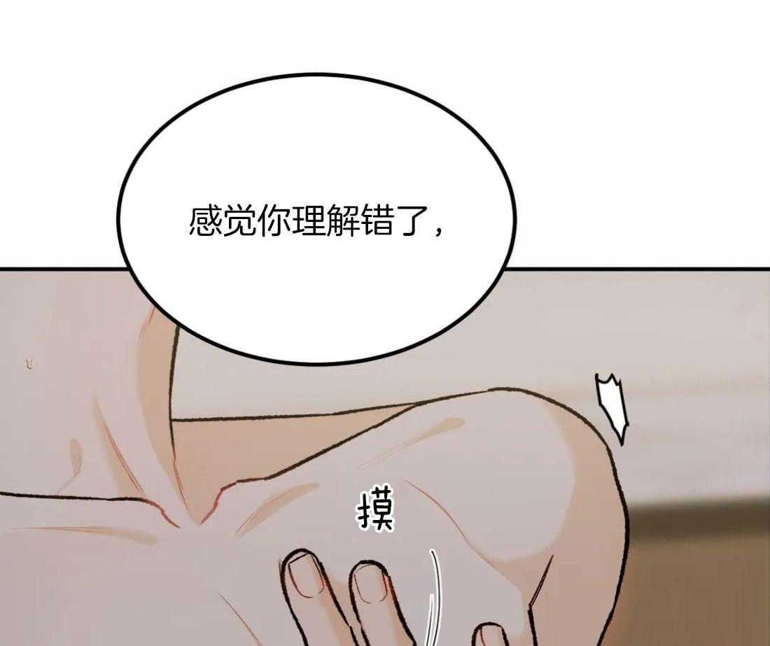 被迫与总裁营业 第17话 疯狂 第4页