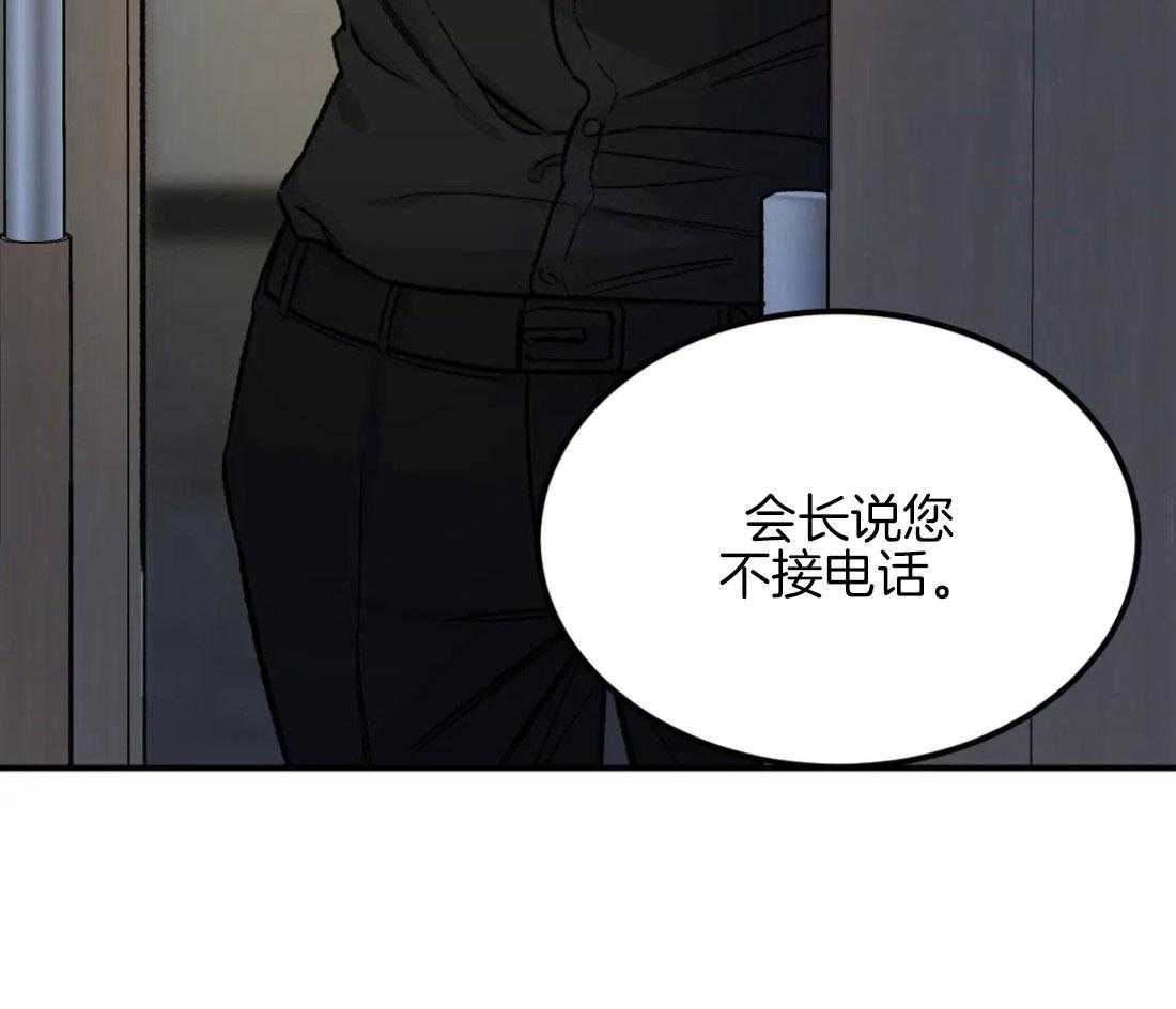 被迫与总裁营业 第17话 疯狂 第34页