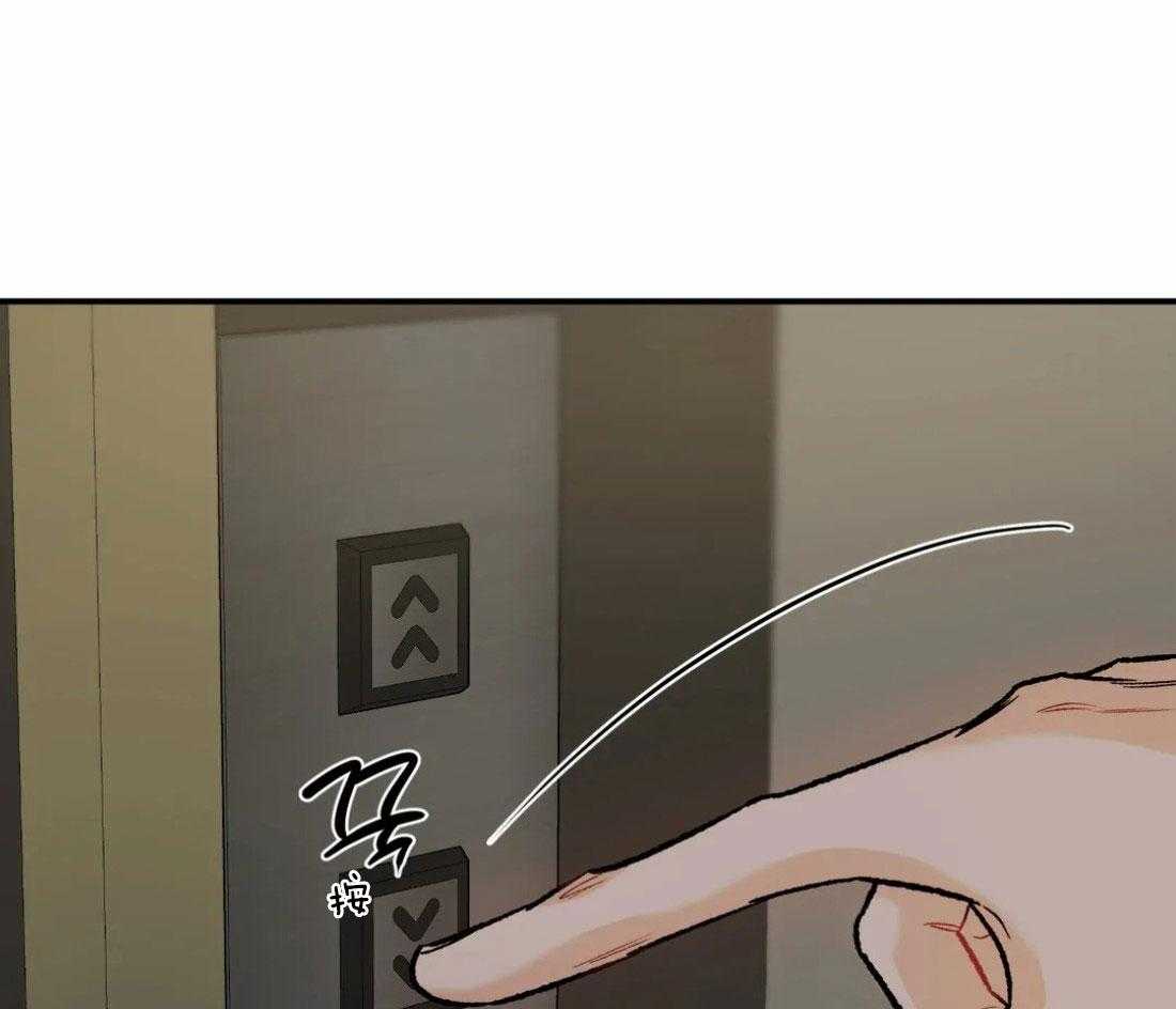 被迫与总裁营业 第17话 疯狂 第41页