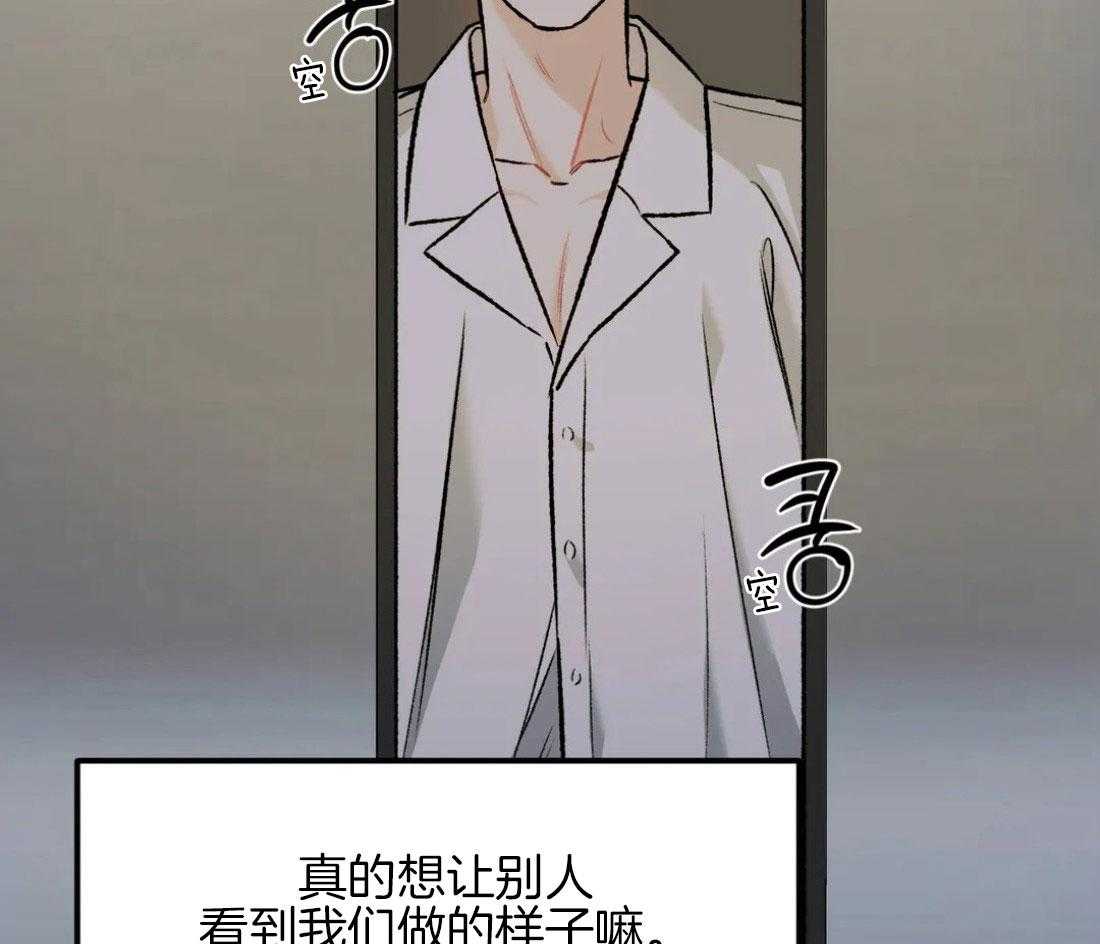 被迫与总裁营业 第17话 疯狂 第44页