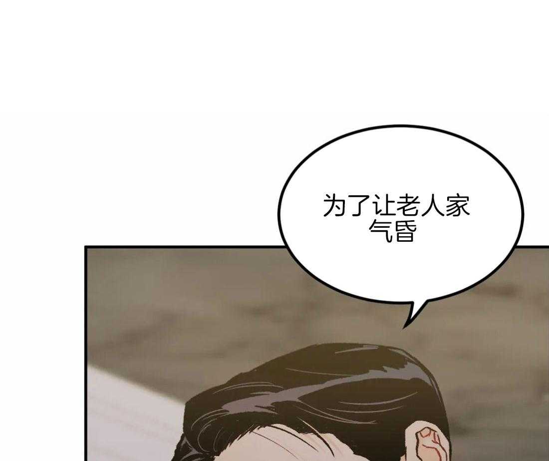 被迫与总裁营业 第17话 疯狂 第6页