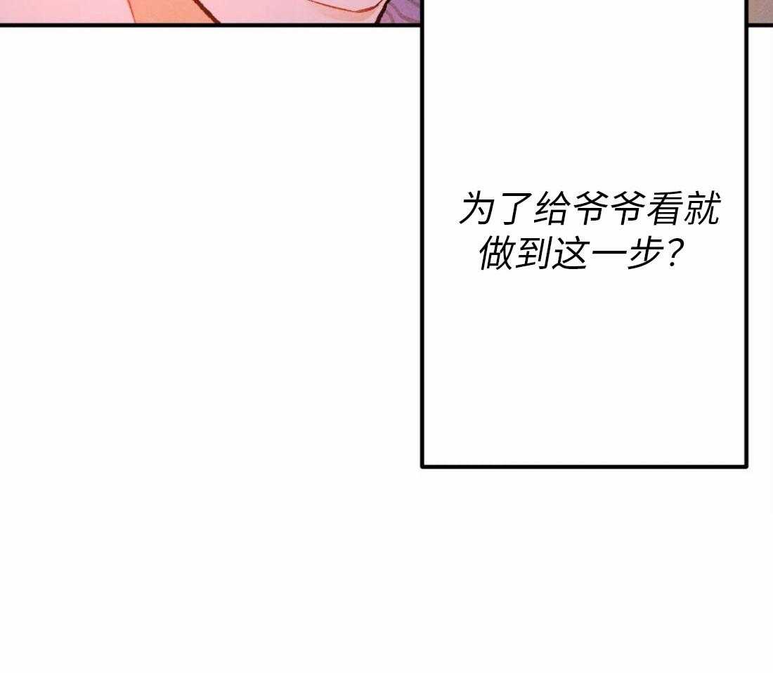 被迫与总裁营业 第11话 差点被发现 第16页