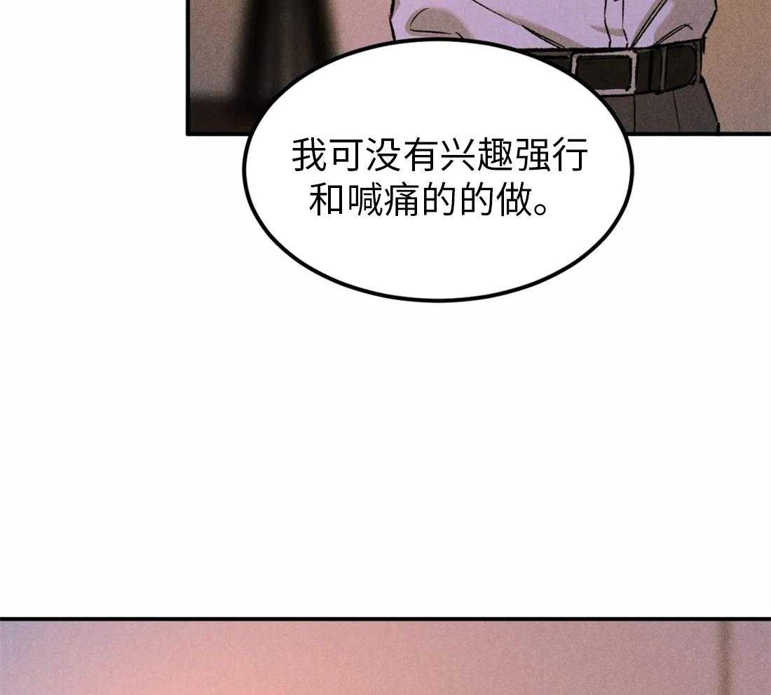 被迫与总裁营业 第11话 差点被发现 第25页