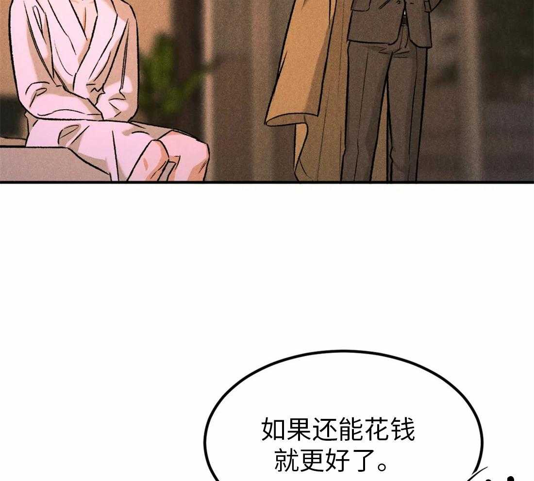 被迫与总裁营业 第11话 差点被发现 第28页