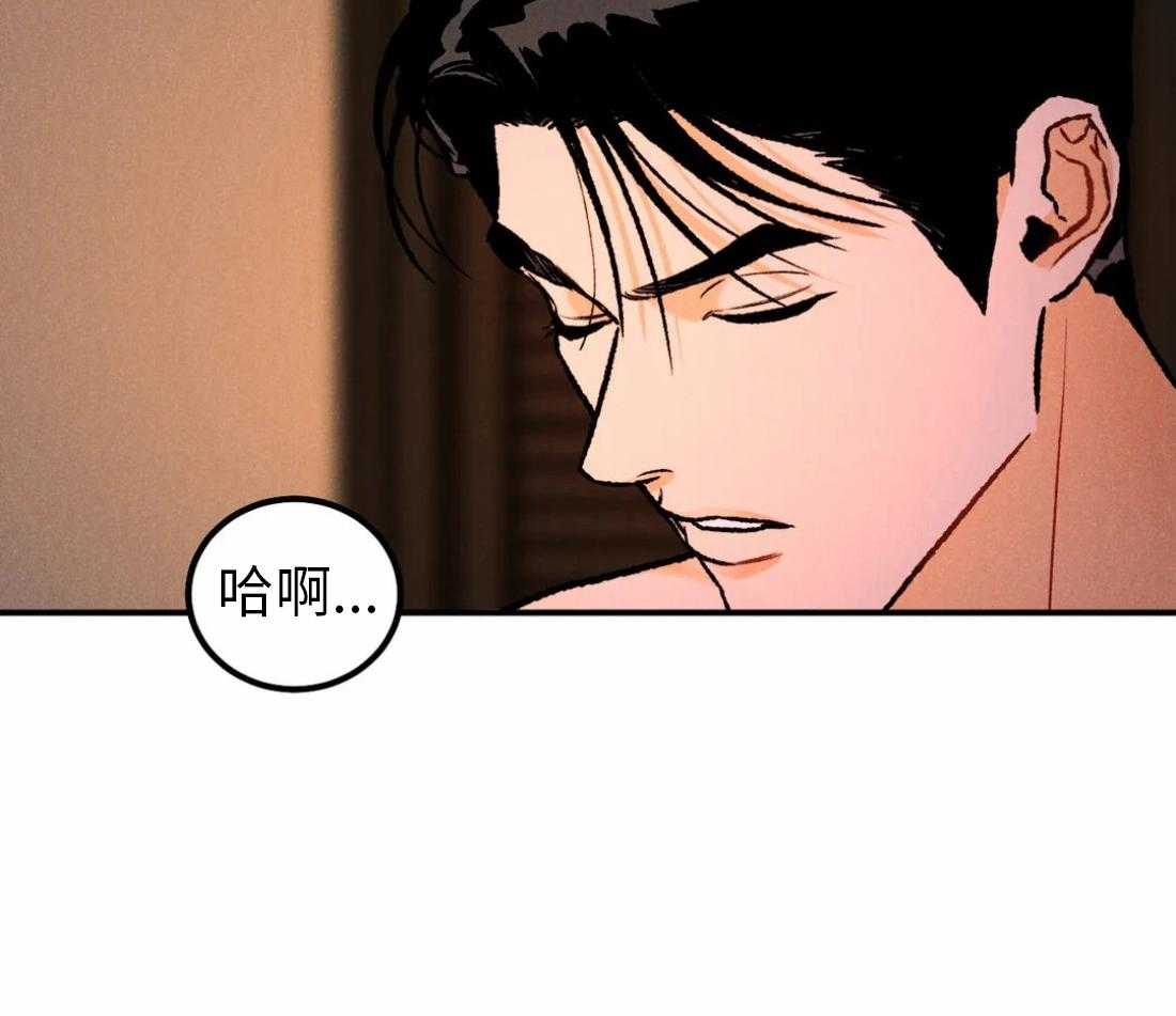 被迫与总裁营业 第11话 差点被发现 第8页