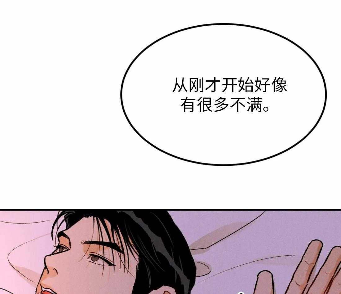 被迫与总裁营业 第11话 差点被发现 第9页