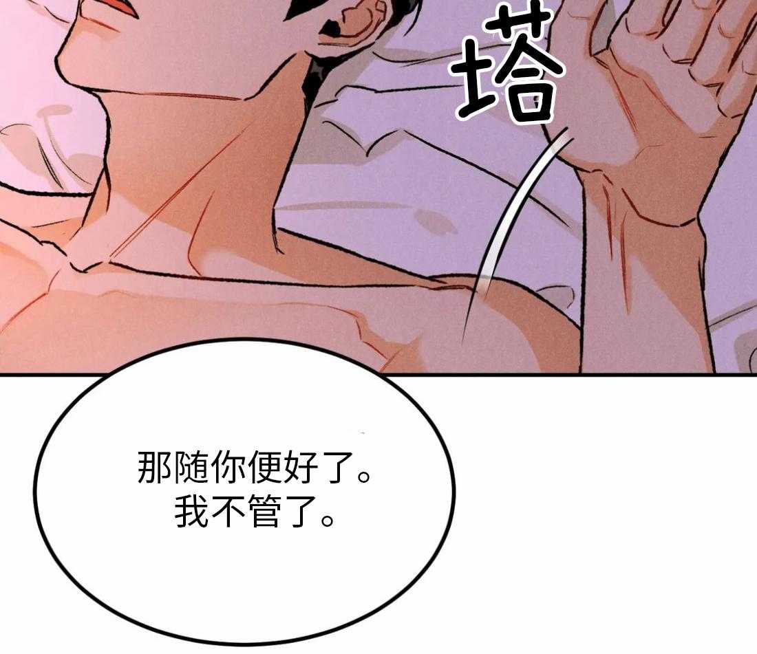 被迫与总裁营业 第11话 差点被发现 第10页