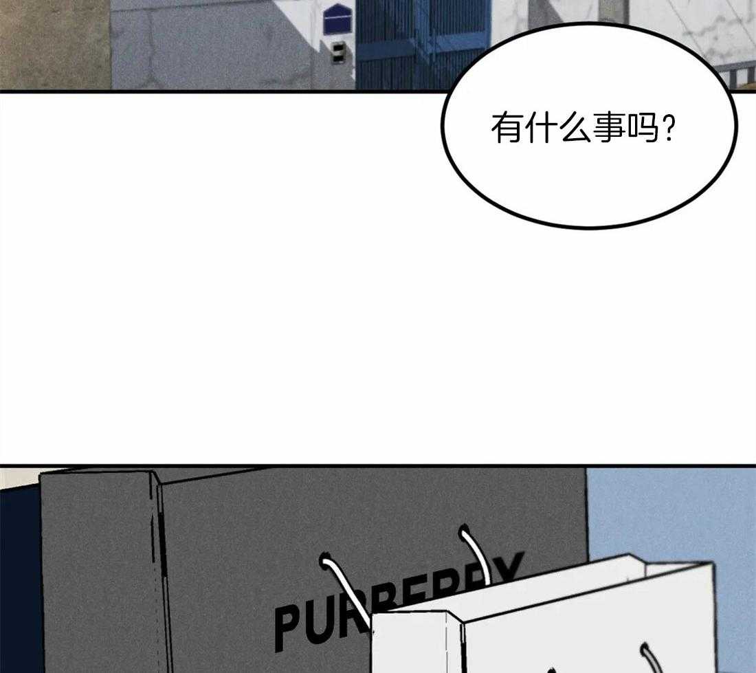 被迫与总裁营业 第18话 我很兴奋 第2页