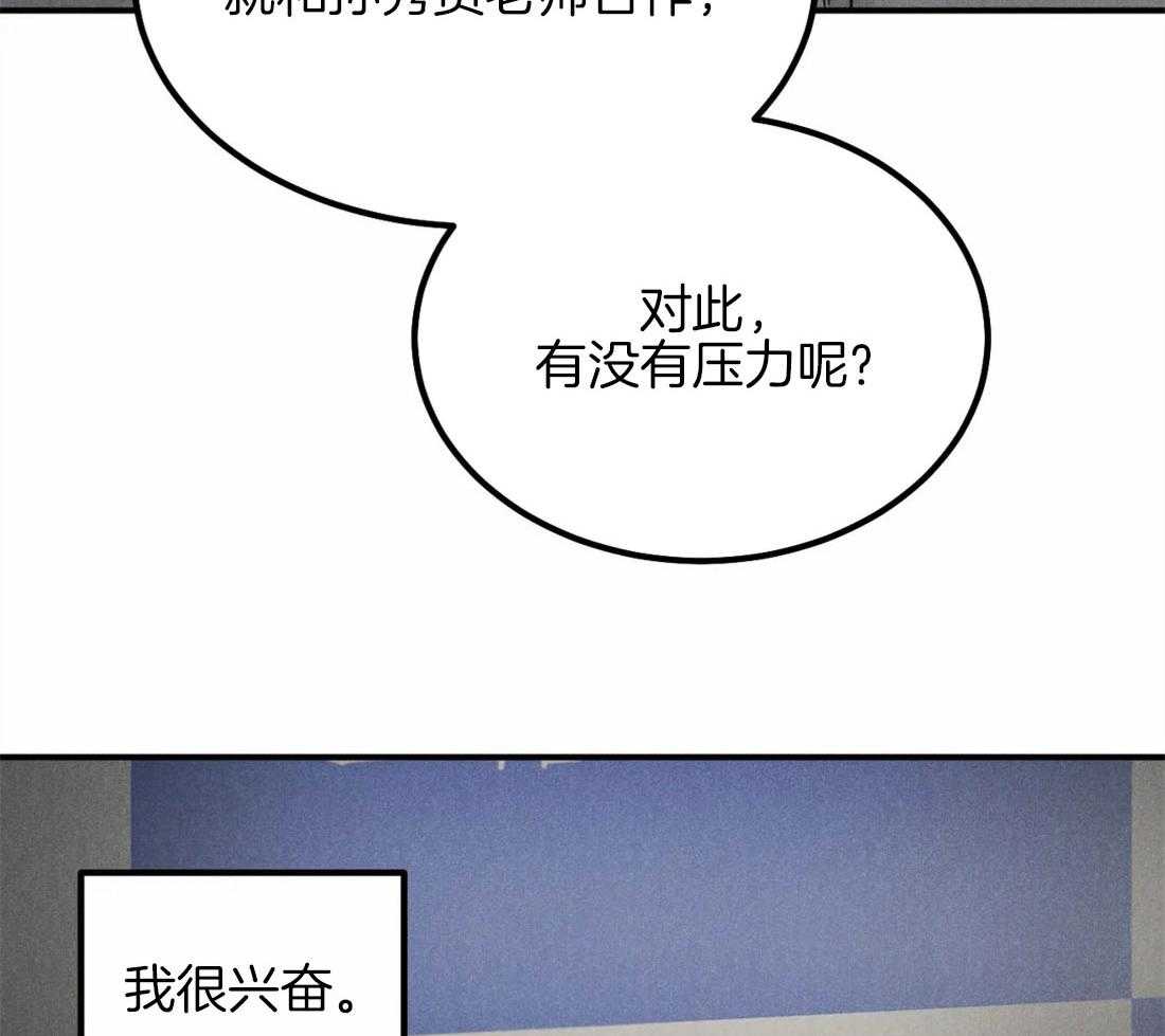 被迫与总裁营业 第18话 我很兴奋 第15页