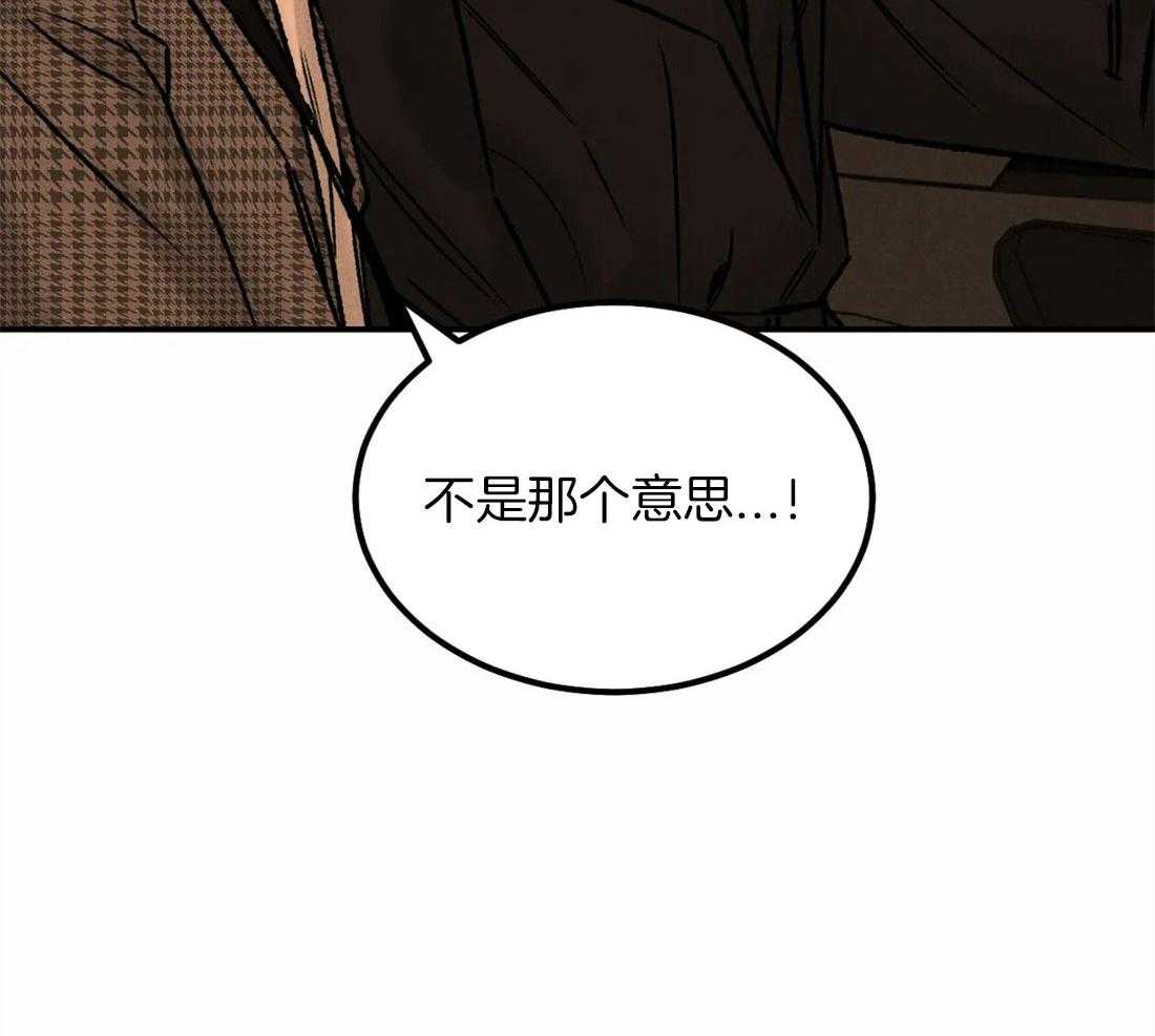 被迫与总裁营业 第18话 我很兴奋 第40页