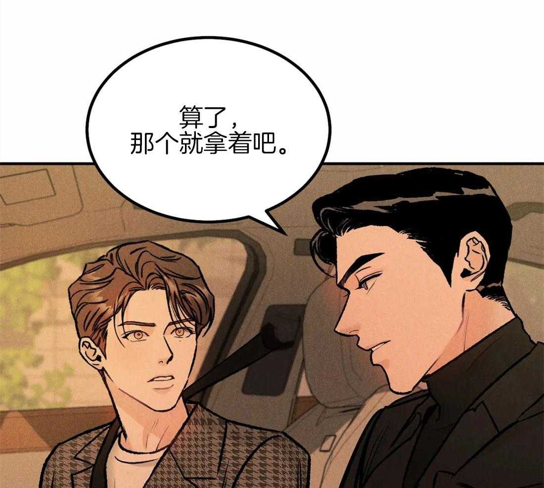 被迫与总裁营业 第18话 我很兴奋 第44页
