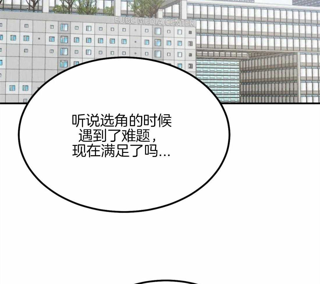 被迫与总裁营业 第18话 我很兴奋 第10页