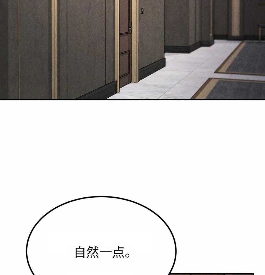 被迫与总裁营业 第10话 10_开始适应吧 第2页