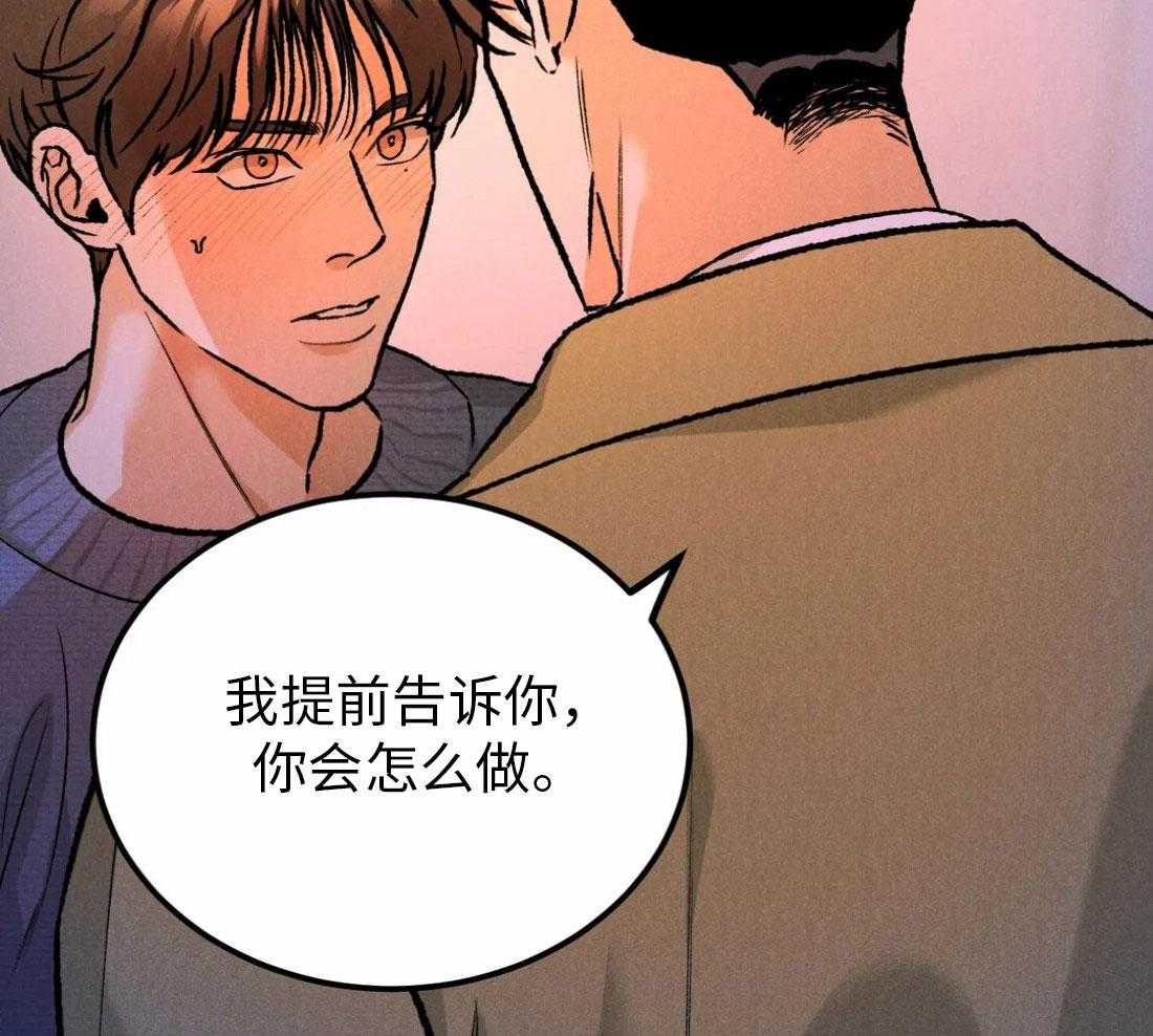被迫与总裁营业 第10话 10_开始适应吧 第14页
