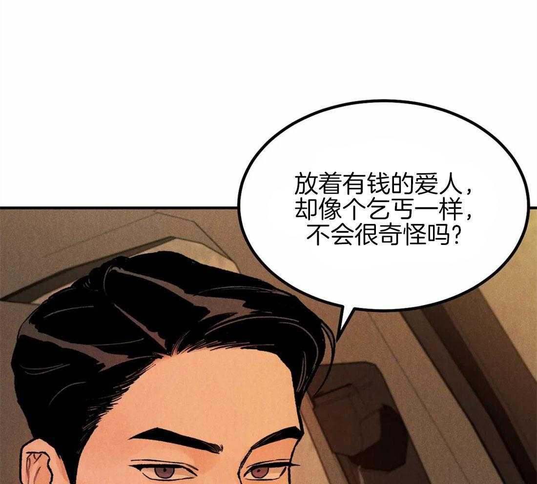 被迫与总裁营业 第19话 和谐的约会 第1页