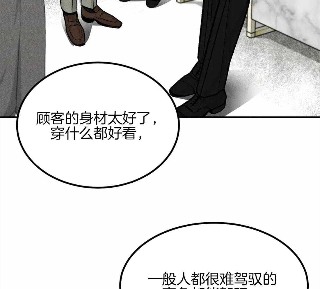 被迫与总裁营业 第19话 和谐的约会 第13页