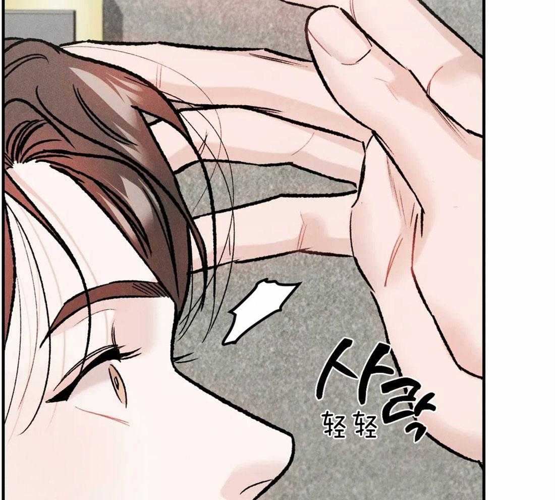 被迫与总裁营业 第19话 和谐的约会 第22页