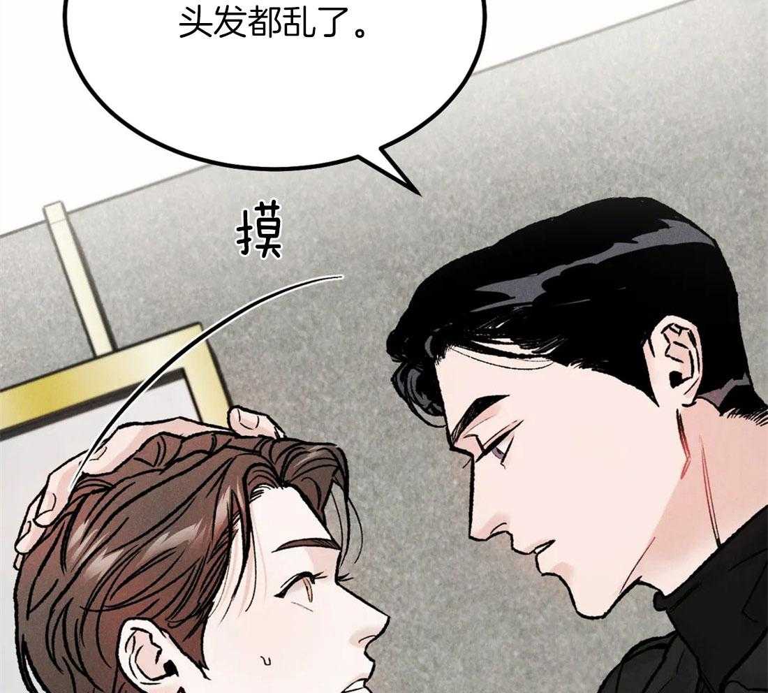 被迫与总裁营业 第19话 和谐的约会 第24页