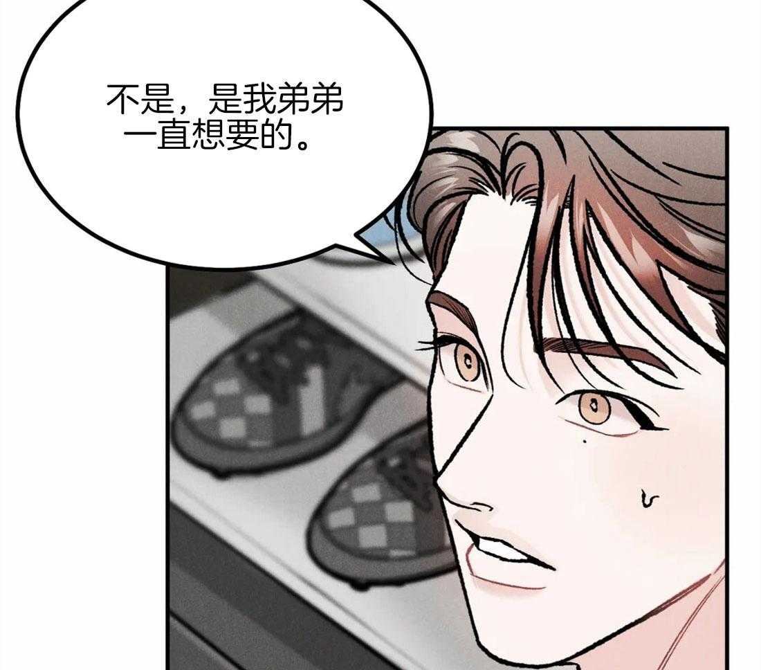 被迫与总裁营业 第19话 和谐的约会 第34页
